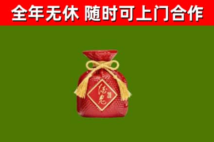 濮阳烟酒回收酒鬼酒.jpg